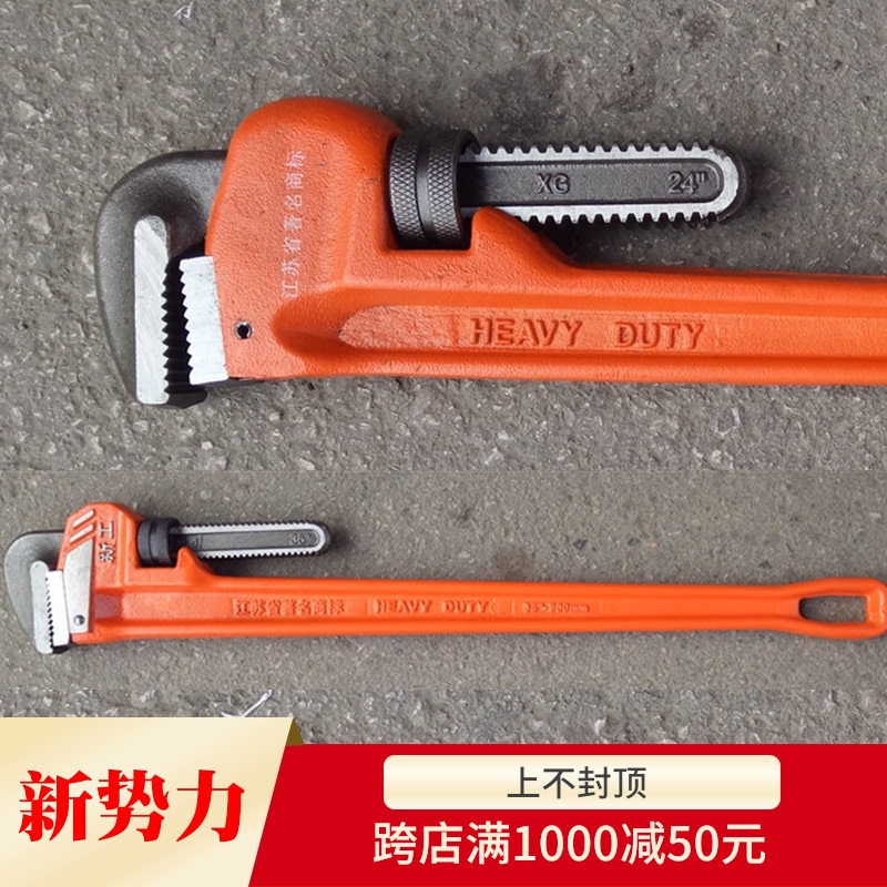 65自来水管钳 24寸管子钳夹紧固定上镀锌管件扭紧器 新工美式管钳