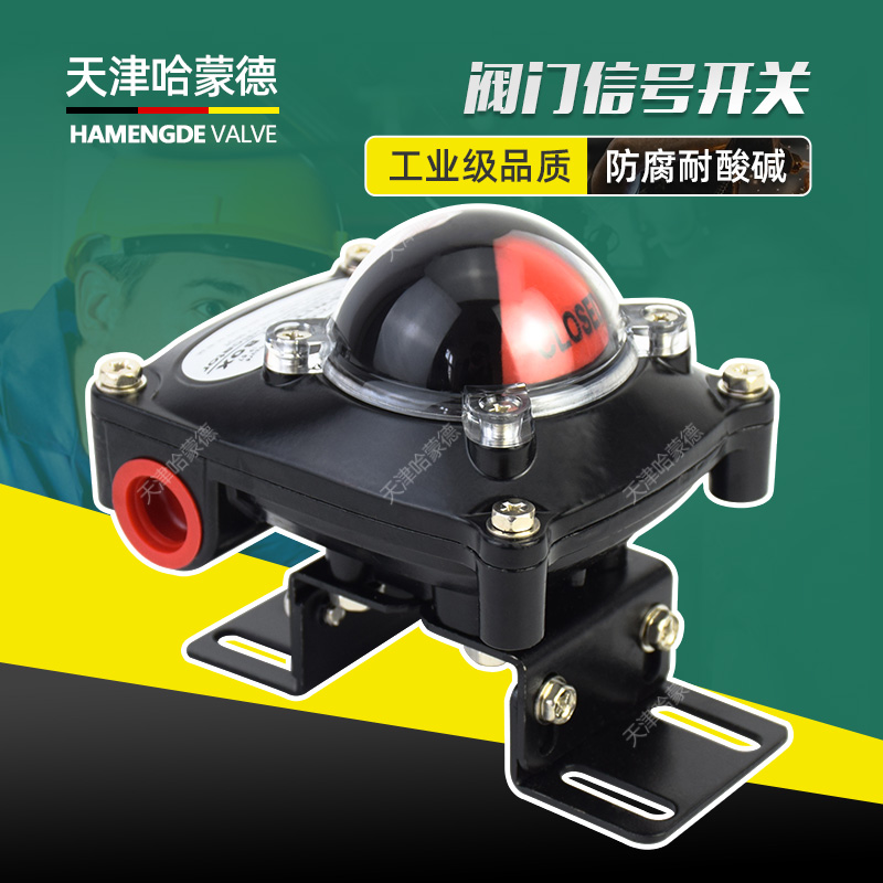 APL-210N限位开关信号反馈装置气动阀门回讯回信器510N410NITS100