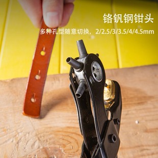 皮带打孔器万能家用冲孔小型专业腰带包包肩带打眼器打洞机开孔器