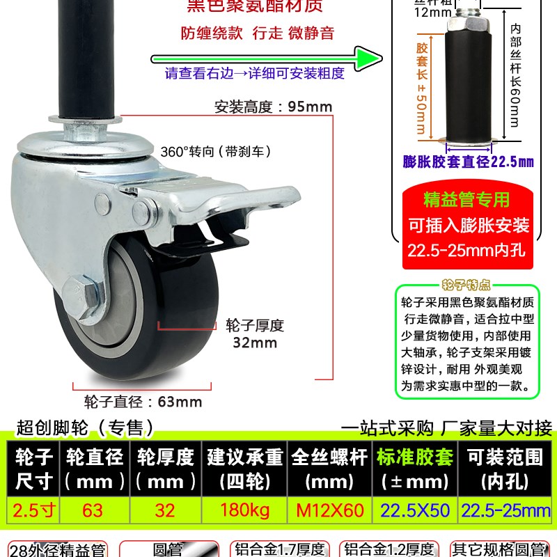 2.5寸精益管脚轮线棒静音万向轮膨胀式插杆轮圆管插杆周转车轮子
