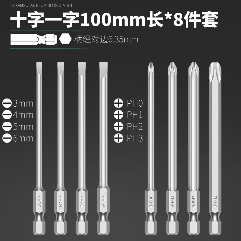 加长电动批头十字一字强磁性电钻螺丝刀气动风批头起子头,工业油品/胶粘/化学/实验室用品,马弗炉/电阻炉/实验炉,淘宝优惠券,粉丝福利购,淘宝优惠卷