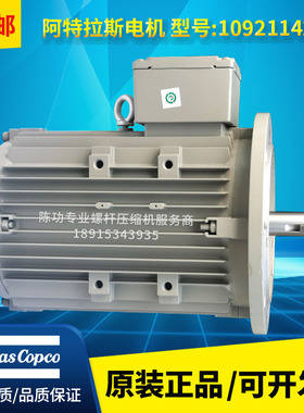 阿特拉斯原装电机1092114241风扇电机FF-L112M-4马达电机配件