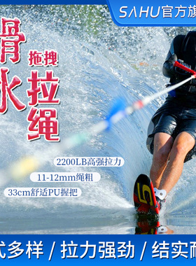 尾波板滑水板回旋板专用滑水绳摩托艇快艇拖拉绳冲浪滑水装备