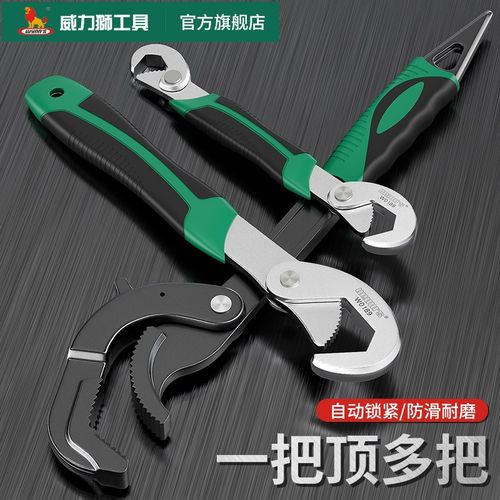 威力狮水管扳手套装多功能万用扳手快速活口管钳开口活动卫浴扳手