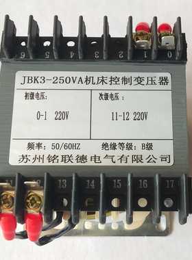JBK3-250机床控制变压器  220V变220V