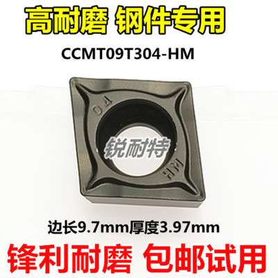 株洲数控刀片CCMT09T304/08-HM YBC252 外圆车刀刀粒车床内孔刀头