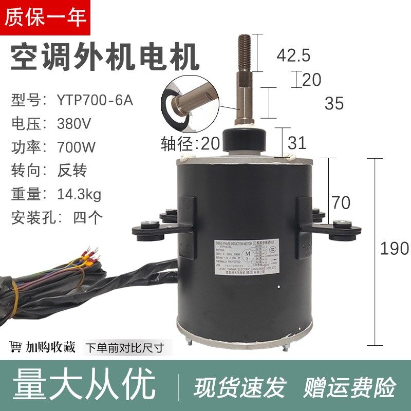 适用于格力空调电机SW700A SW700B室外机马达 YTP700-6A 15703202