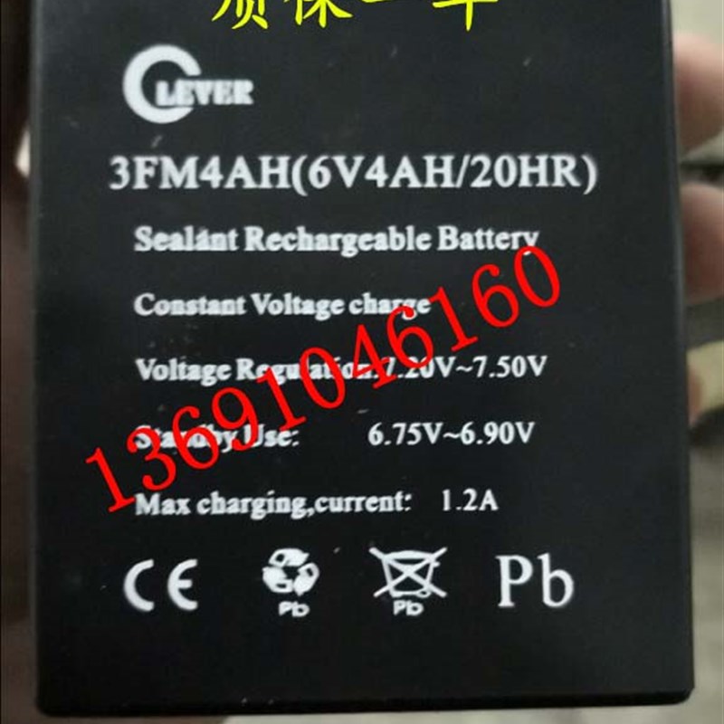 LEVER电瓶 3FM4AH 6V4AH/20HR 电子称 台秤 玩具车用蓄电池