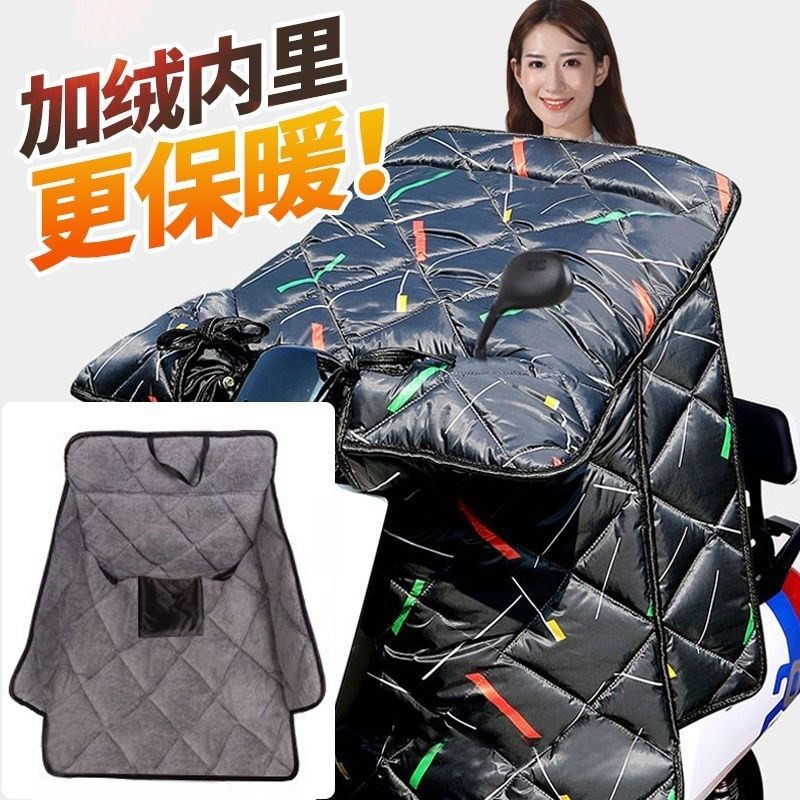 电动车挡风被冬季加绒加厚加大保暖防水电瓶踏板摩托车防风挡享折