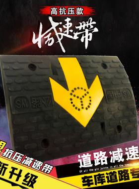 橡塑减速带汽车减速板橡胶塑料公路道路减速带减速缓冲带交通设施