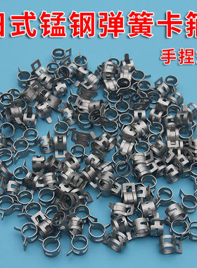 加厚水管卡套紧固手捏管箍双耳卡扣汽车抱箍皮管弹簧卡箍改装卡子