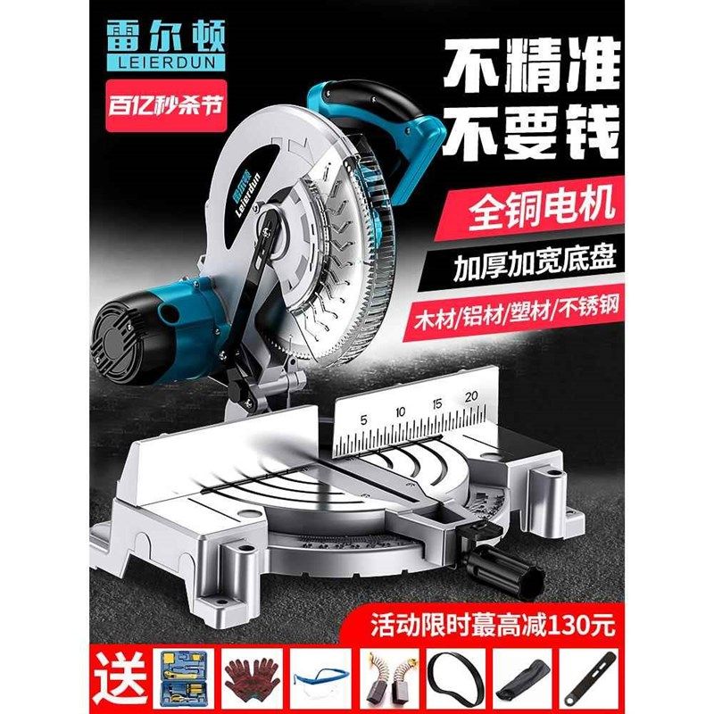 雷尔顿锯铝机铝材45度角专用切铝切角木工高精度10寸铝合金切割机