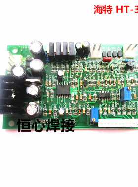 海特焊机控制板 海特 HT-339D 单管手工焊 主控板 控制板 青岛款