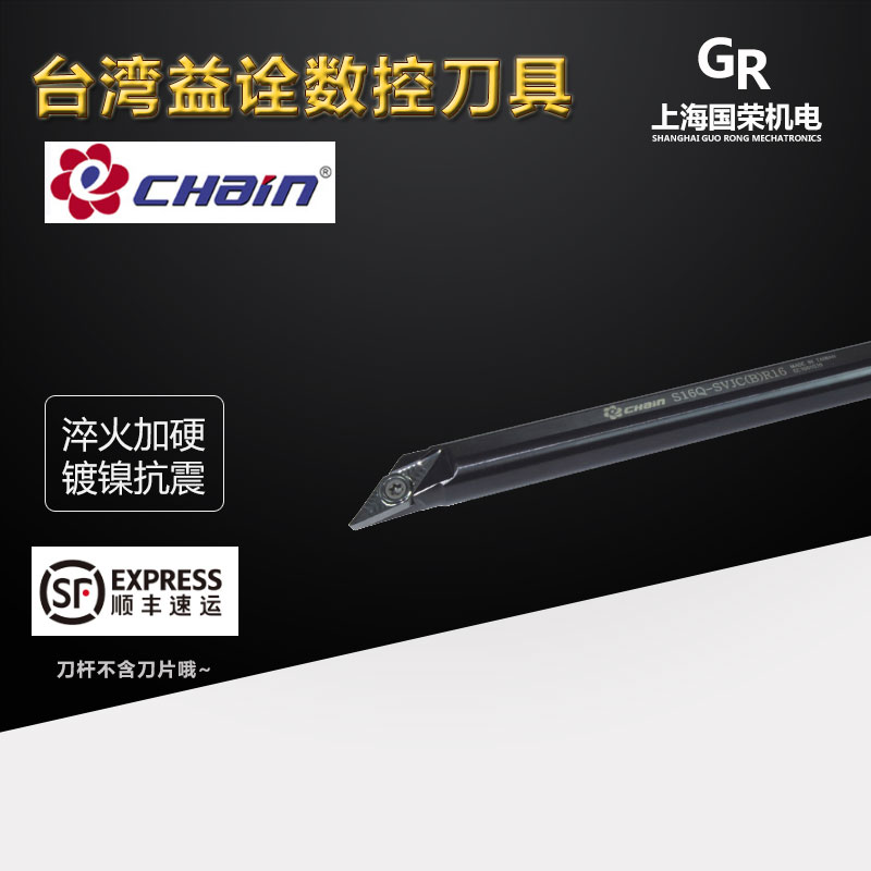 93度台湾益诠数控内孔刀杆S10K S12M S16Q S20R-SVJCR11 SVJCL11