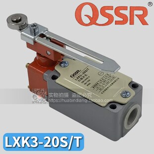 北京奇胜松日 可调微动开关 YBLX-K3/20S/T 行程开关 LXK3-20S/T