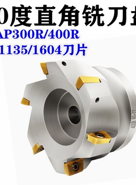 90度直角面铣刀盘TAP300/BAP400R装1135/1604CNC数控铣床清角刀盘