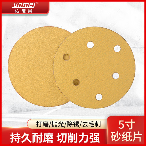 新款黄纸黄砂植绒黄色砂纸片汽车干磨自粘拉绒片木工打磨圆形沙纸
