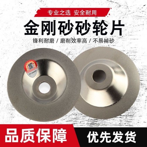 精品磨刀石角磨机磨刀片金刚砂专用超细砂磨菜刀电动磨刀器开锋利
