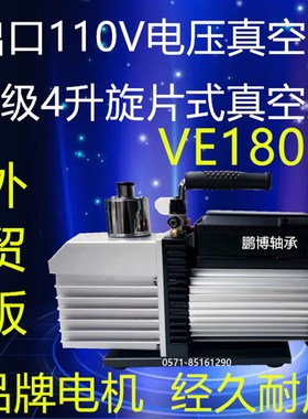 110V电压家用抽气便携式4L抽真空泵4升VE180N中性包装等于FY-4C-N