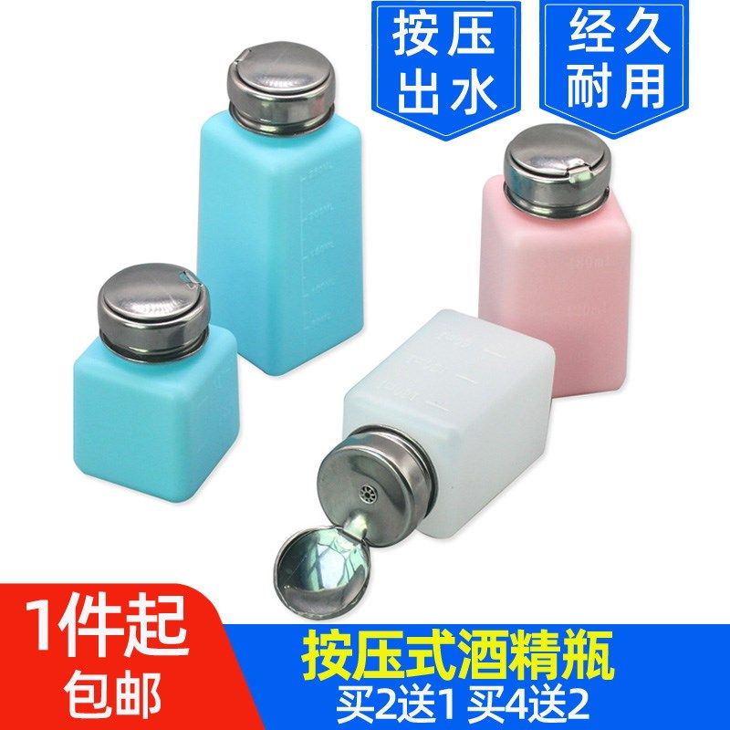 酒精瓶按压式工业防静电酒精壶手机维修专用洗板水喷头瓶子防挥发,橡塑材料及制品,塑料桶/塑料瓶/塑料罐,淘宝优惠券,粉丝福利购,淘宝优惠卷