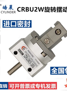 CDRBU2W/CRBU2W10/15/20/30/40-90S180S度叶片式旋转摆动气缸可调