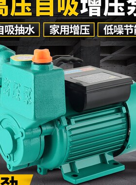 包邮家用自吸清水泵高压泵220V增压抽水机380V水塔离心泵旋涡泵