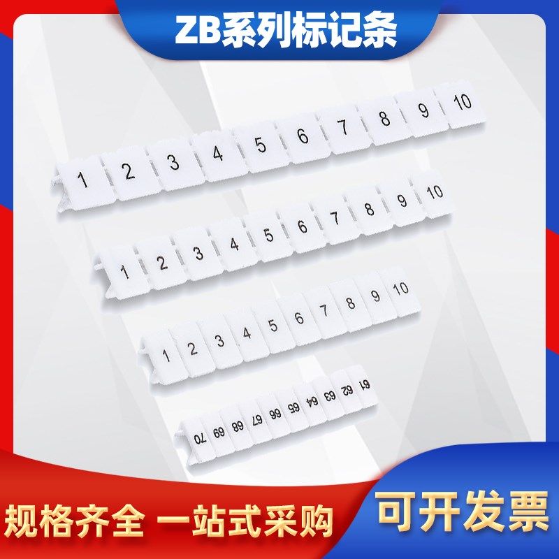 UK2.5B PT ST接线端子配件标识条数字条ZB空白标签条号码印字定做,橡塑材料及制品,塑料桶/塑料瓶/塑料罐,淘宝优惠券,粉丝福利购,淘宝优惠卷