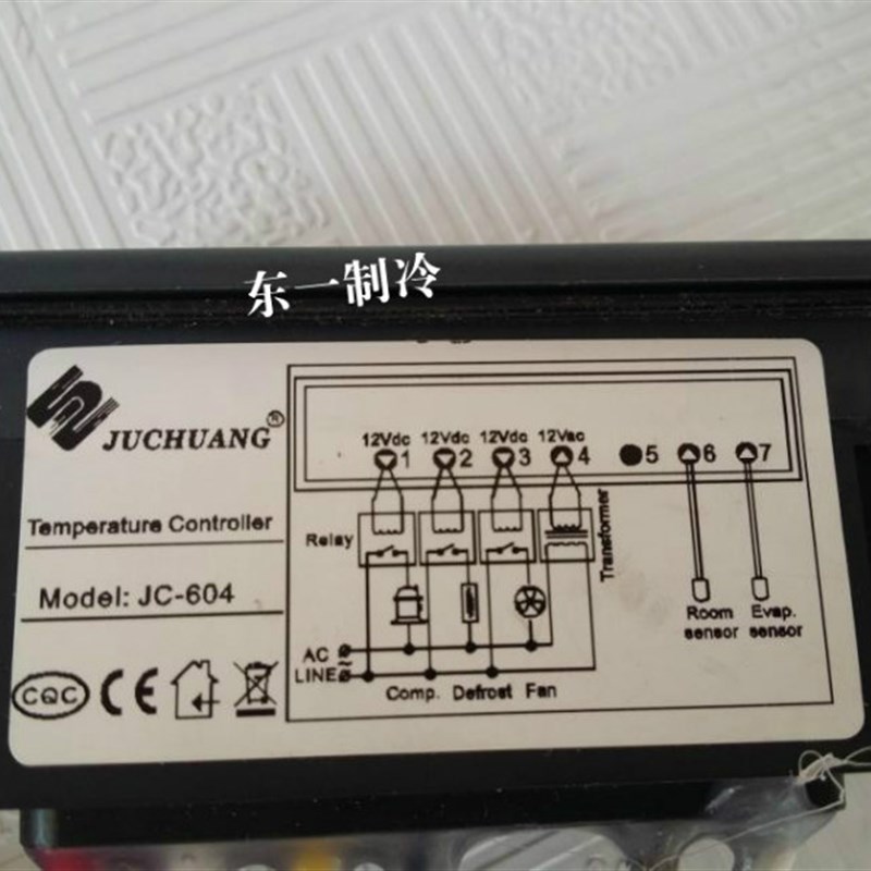 巨创 JC-604 juchuang 星星 雪柜 电子 温度控制器 温控器 温控