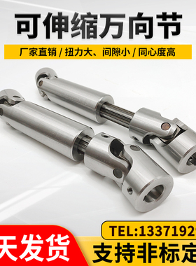 WSSP精密可伸缩万向节联轴器GA十字节头HA滚针轴承不锈钢万向轴厂