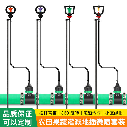 绿化喷淋喷头创新 大面积浇灌喷灌与自动灌溉浇水系统结合