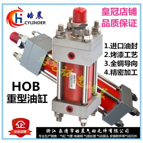 HG2重型液油缸HOB125*100/200/300/400/500/600/700/800/900/1000