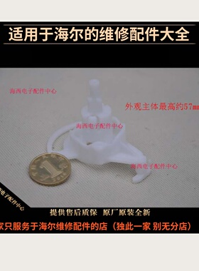 适用海尔双缸洗衣机配件选择凸轮排水开关控制转换00330109018