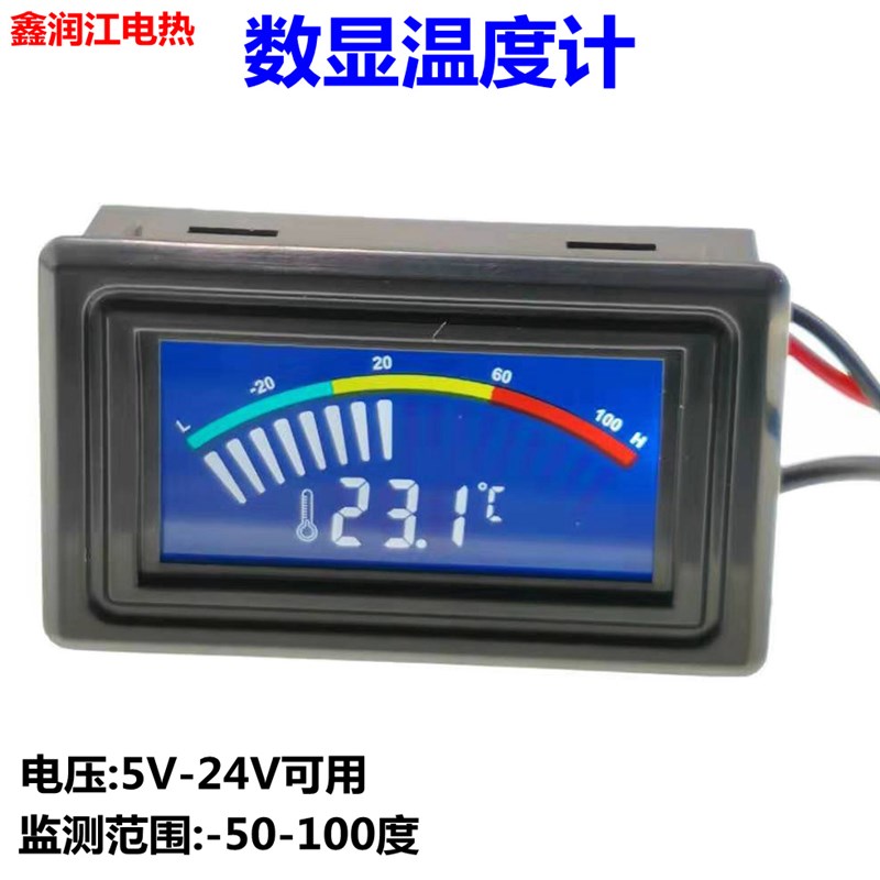 5-24V电脑机箱温度计汽车水温温度计测量温仪温度表 温度显示表