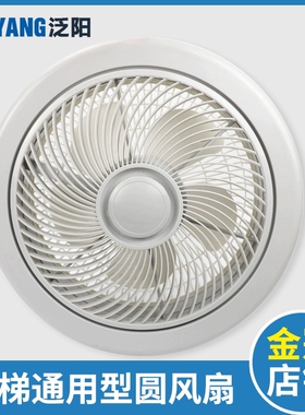 电梯风扇轿厢轿顶专用方形圆形风扇BR替代恒达HD-BRB货梯风扇配件