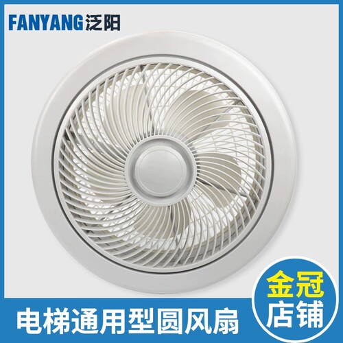 电梯风扇轿厢轿顶专用方形圆形风扇BR替代恒达HD-BRB货梯风扇配件