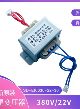SD-EI6636-22-30 商用电磁炉炒锅变压器 380V转22VAC 2500mA 电源