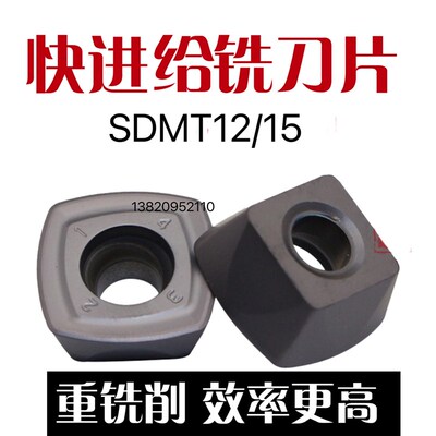 数控快进给铣刀片大进给四方开粗SDMT120512/150512重切削铣刀片