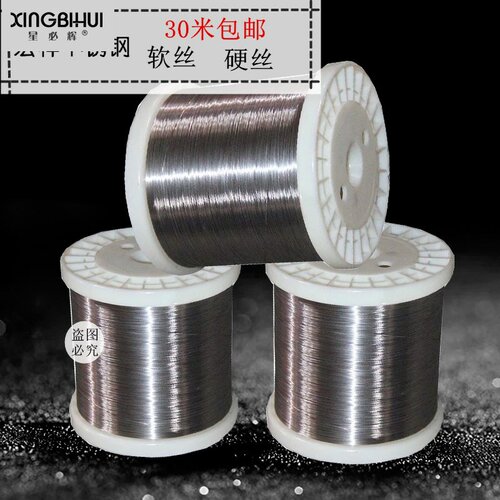 radic;软放0.4细丝单0.6根0.2样丝0.3线丝线电梯不锈钢0.50.1钢绳