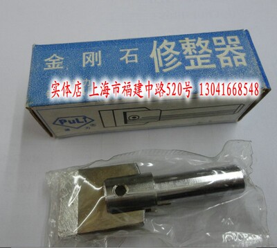 金刚石修整器 砂轮整形刀 铣石刀  铣石笔