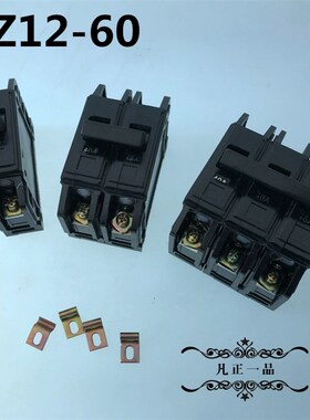 老款老式黑色DZ12-60塑料外壳断路器10A 20A 60A单极1-3P空气开关