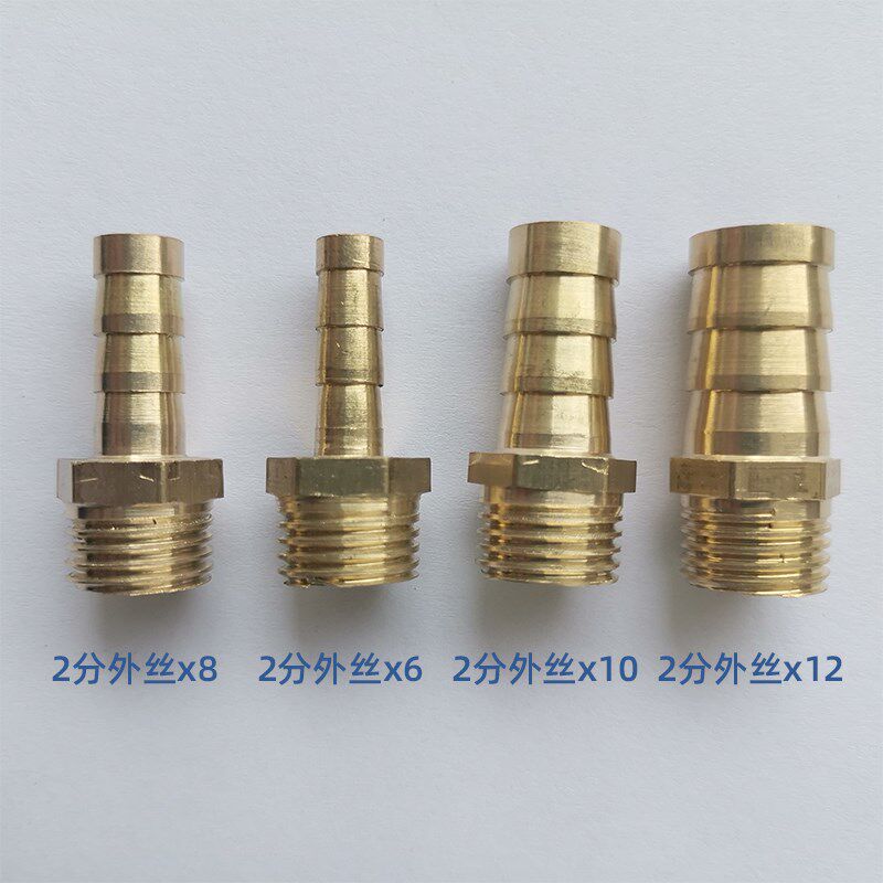 2分铜接头,1/4 外牙宝塔咀/宝塔接头皮管接头/铜宝塔嘴,尺寸齐全