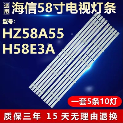 全新适用海信HZ58A55 H58E3A电视背光灯条CRH-BK58S13030T051087D