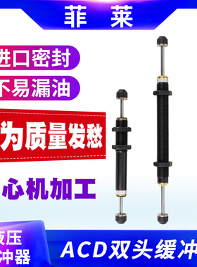 双向油压缓冲器机械手配件气缸减震器ACD2030 2035-2 ACD2050-2W