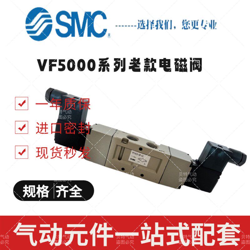 SMC型电磁阀VF5220-5DZB-03/5D/5DZ/5DB      二位五通      双头