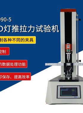 智取 ZQ-990-5 LED灯条 线路板 推拉力试验机 电动拉力试验机