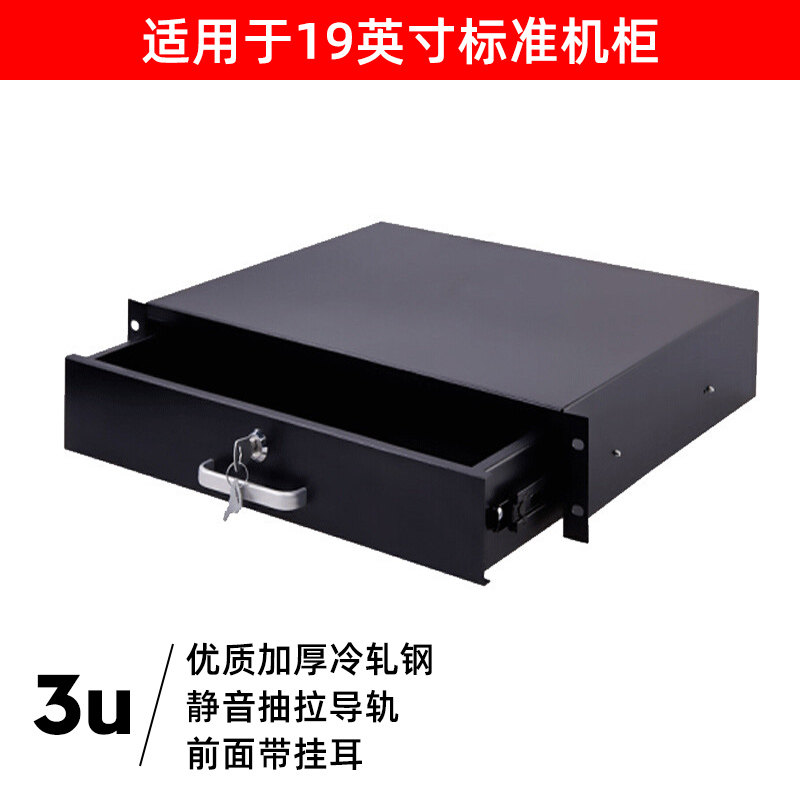 网络服务器机柜配件抽屉盲板黑色1U2U3U4U挡板机箱L型支架导轨