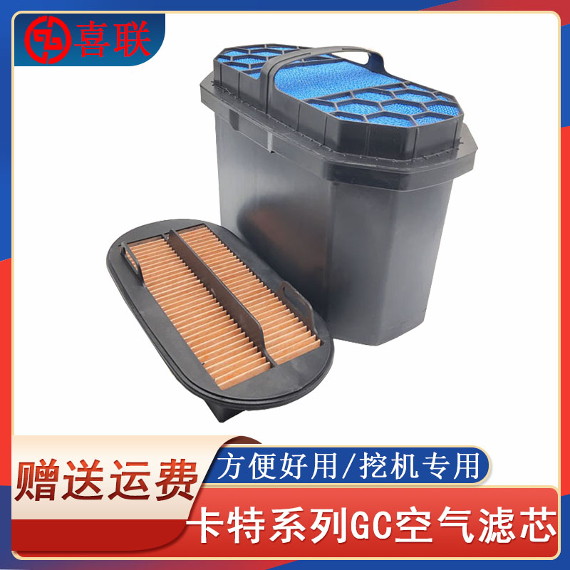 卡特320GC/323GC/320GX/M318/M320空气滤芯风格 挖机配件空调滤芯