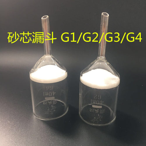 正品鹿头牌砂芯漏斗 过滤漏斗100mlG1 G2 G3 G4 型号齐全