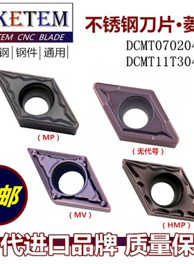 数控刀片菱形DCMT070204/11T304-MP MV HMP不锈钢替VP15TF/PC9030