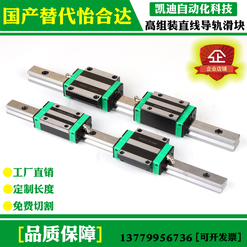 国产高组法兰滑轨直线导轨滑块IBJ01/03/05/06/H24/H30/H36/H42-L